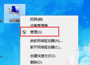 Win7電腦怎么調整電腦的硬盤分區大小?