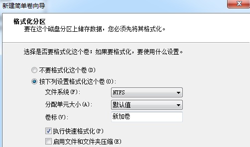 Win7電腦怎么調整電腦的硬盤分區大小?
