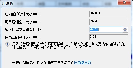 Win7電腦怎么調整電腦的硬盤分區大小?