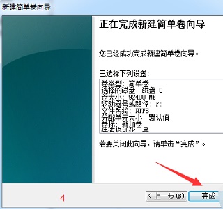 Win7電腦怎么調整電腦的硬盤分區大小?