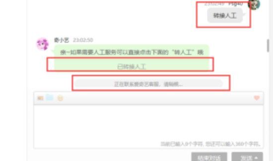 愛奇藝續費能退回來嗎