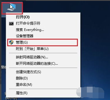 Win10重裝系統后盤符錯亂怎么解決？