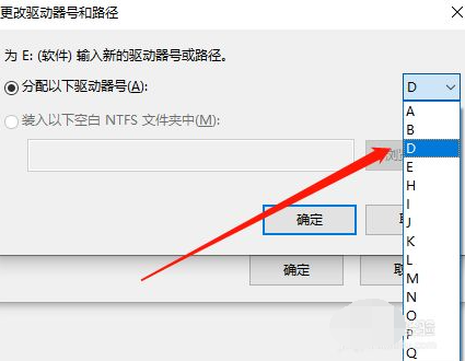 Win10重裝系統后盤符錯亂怎么解決？