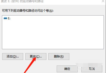Win10重裝系統后盤符錯亂怎么解決？