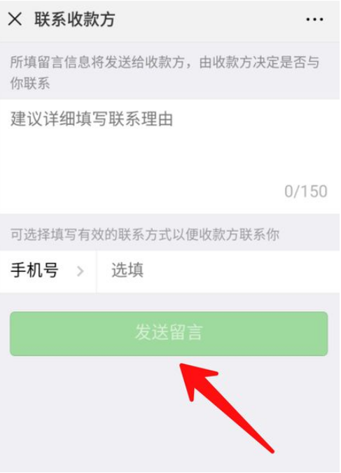 微信轉錯賬怎么辦 微信轉錯賬的解決辦法