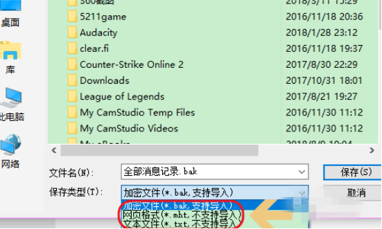 怎么解決QQ聊天記錄導出之后打不開的問題 QQ聊天記錄導出之后打不開的解決方法