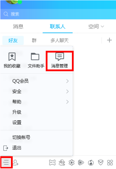 怎么解決QQ聊天記錄導出之后打不開的問題 QQ聊天記錄導出之后打不開的解決方法