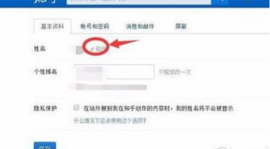 知乎如何解綁手機(jī)號(hào) 知乎解綁手機(jī)號(hào)的教程