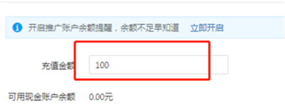拼多多怎么開(kāi)直通車(chē)