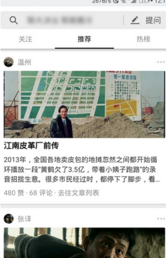 怎么在知乎中查看知乎幣 在知乎中查看知乎幣的方法