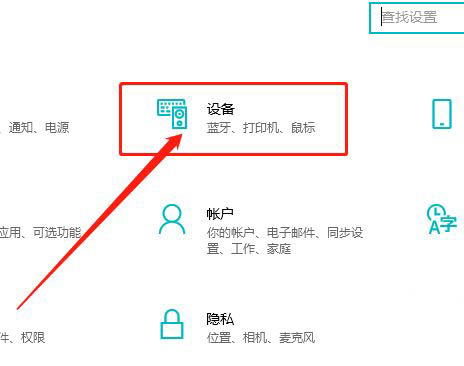 Win10如何關閉USB通知？Win10關閉USB通知教程
