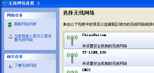 電腦顯示windows無(wú)法配置此無(wú)線連接是怎么回事？