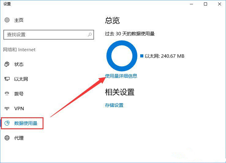 Win10服務主機瘋狂跑流量該如何解決?