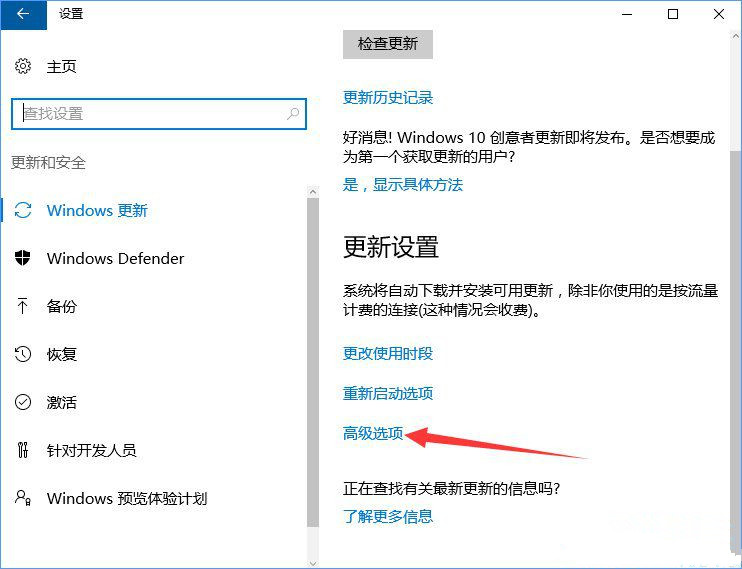 Win10服務主機瘋狂跑流量該如何解決?