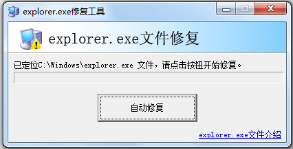 Win7開機(jī)出現(xiàn)explore.exe錯誤怎么回事？