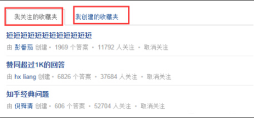 如何使用知乎里的收藏功能 知乎里的收藏功能使用教程