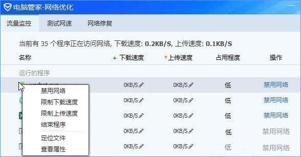 Win10服務主機瘋狂跑流量該如何解決?