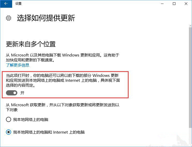 Win10服務主機瘋狂跑流量該如何解決?