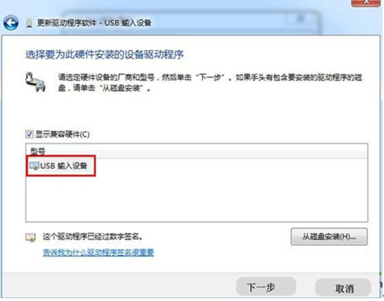 Win7電腦無法識別鍵盤usb設備如何解決？