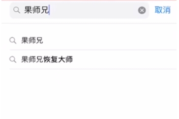 微信最近刪除的人怎么找回
