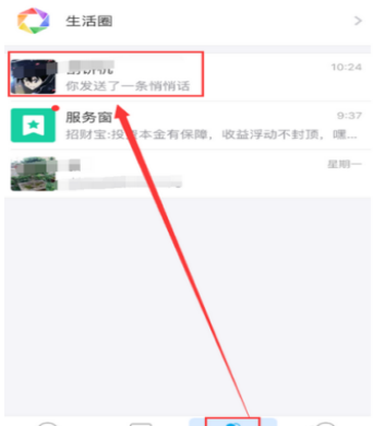 怎么在支付寶中發布小視頻 在支付寶中發布小視頻的教程