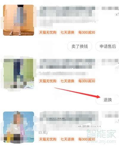 淘寶沒有換貨選項是怎么回事