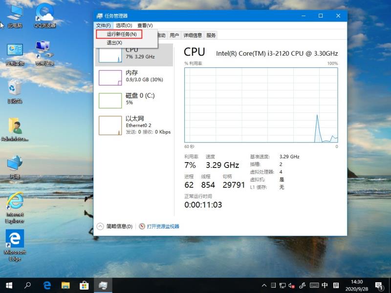 Win10 21H1系統游戲無法全屏回彈到桌面怎么解決?