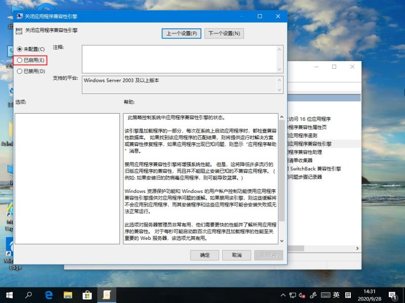 Win10 21H1系統游戲無法全屏回彈到桌面怎么解決?