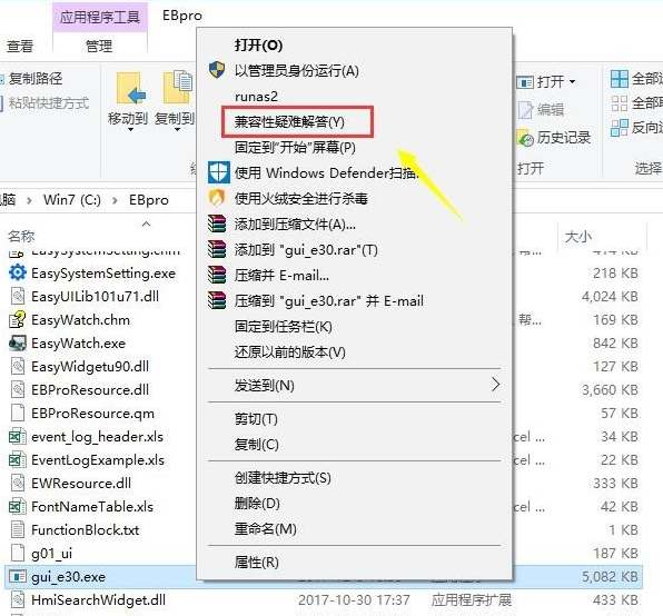 Win7軟件可以兼容Win10嗎？Win10系統兼容Win7軟件的設置方法