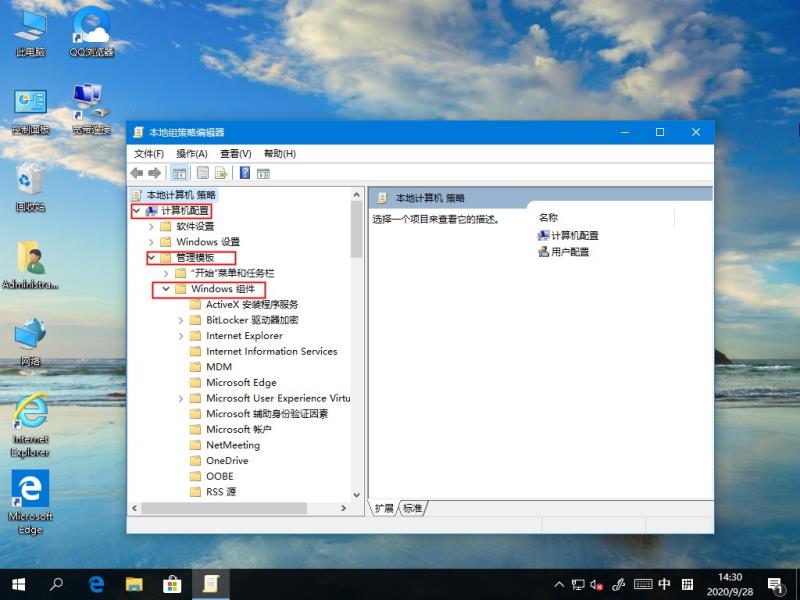 Win10 21H1系統游戲無法全屏回彈到桌面怎么解決?