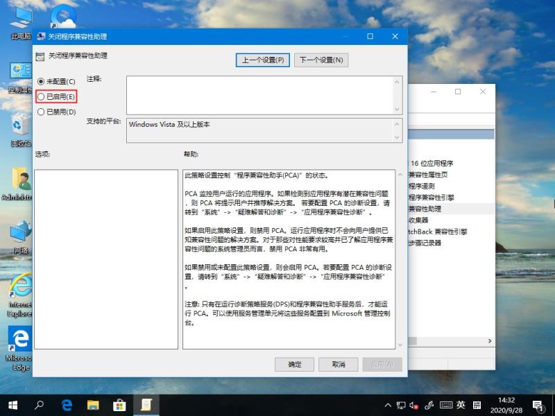 Win10 21H1系統游戲無法全屏回彈到桌面怎么解決?