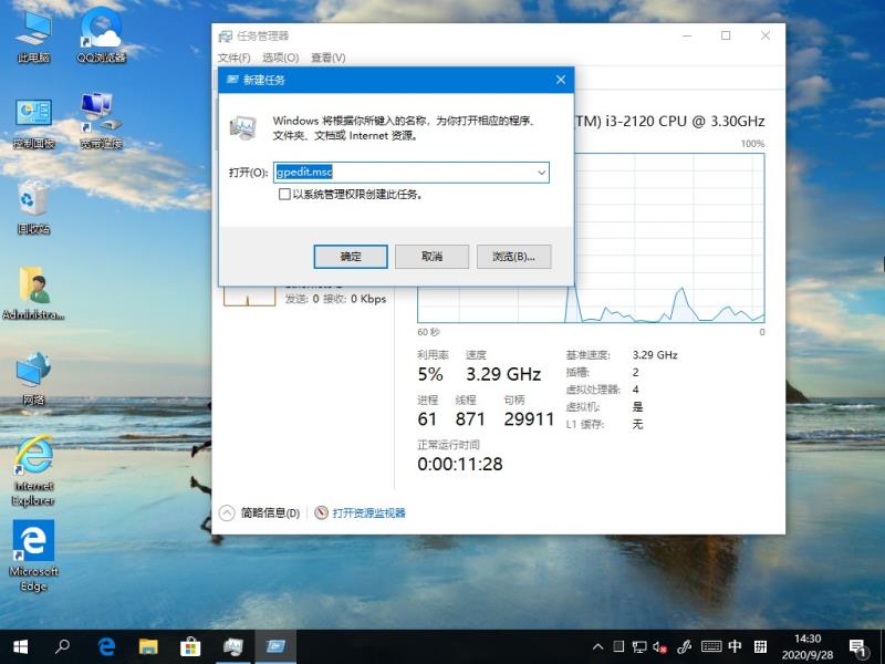 Win10 21H1系統游戲無法全屏回彈到桌面怎么解決?