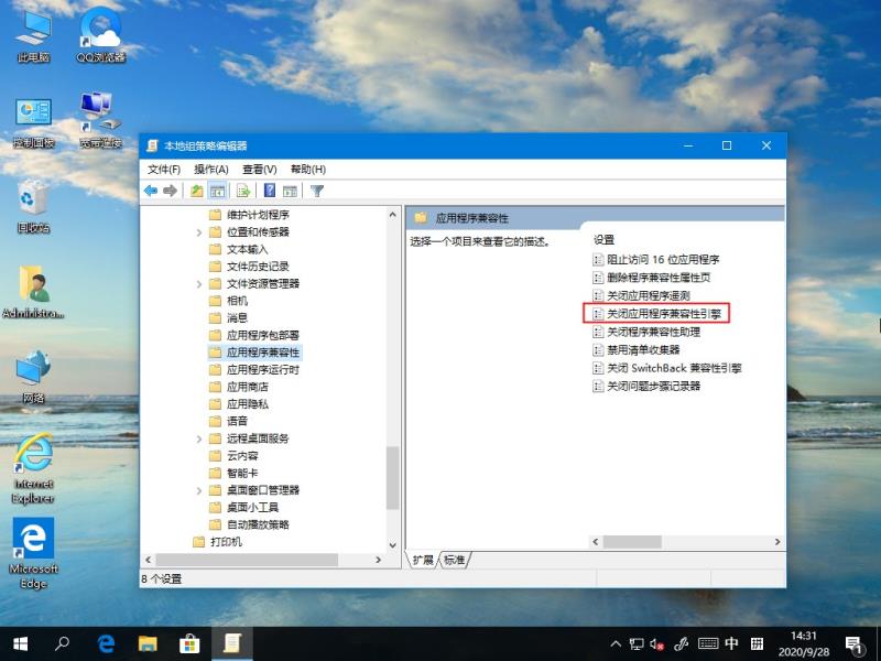 Win10 21H1系統游戲無法全屏回彈到桌面怎么解決?