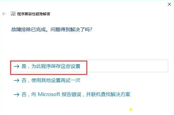 Win7軟件可以兼容Win10嗎？Win10系統兼容Win7軟件的設置方法