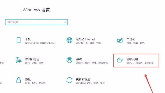 Win10如何開啟放大鏡功能?Win10開啟放大鏡的辦法