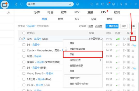 如何轉(zhuǎn)換酷狗音樂格式？轉(zhuǎn)換酷狗音樂格式的方法