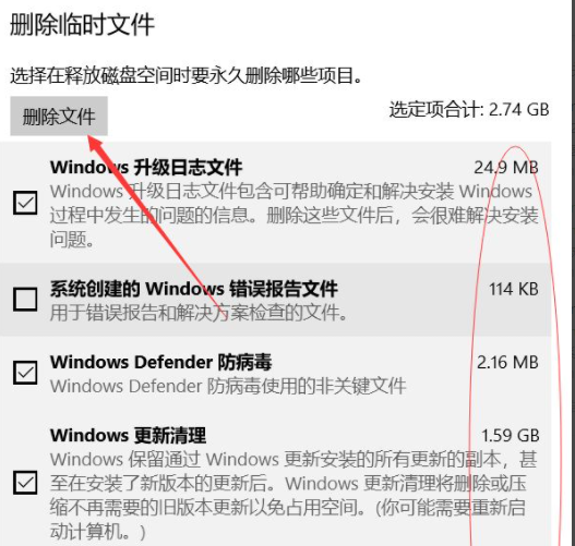 Win10電腦怎么快速清理C盤？教你一招快速清理C盤垃圾文件