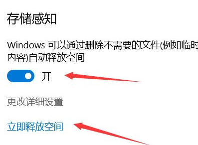 Win10電腦怎么快速清理C盤？教你一招快速清理C盤垃圾文件