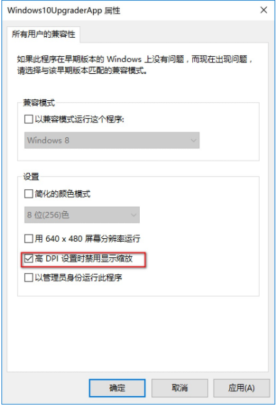 Win10電腦很多軟件都顯示模糊怎么辦?