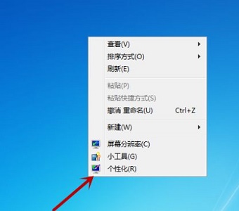 Win7電腦怎么更改桌面背景圖片？教你兩招快速更改