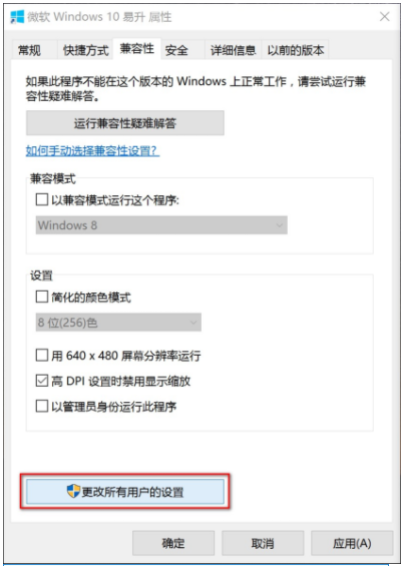 Win10電腦很多軟件都顯示模糊怎么辦?
