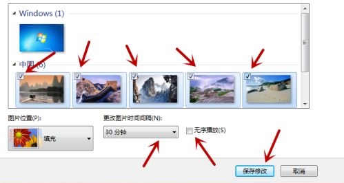 Win7電腦怎么更改桌面背景圖片？教你兩招快速更改