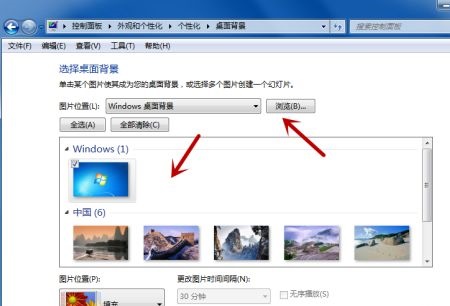 Win7電腦怎么更改桌面背景圖片？教你兩招快速更改
