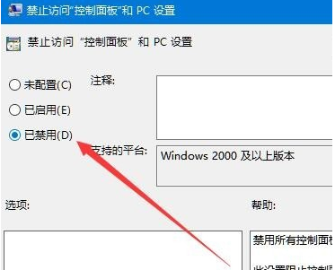 Win10系統打不開設置怎么辦？