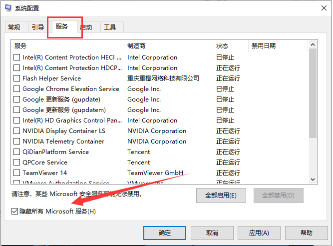 Win10系統打不開設置怎么辦？