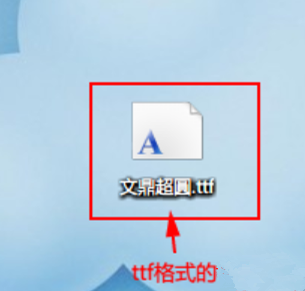 Win7如何安裝字體?字體安裝教程