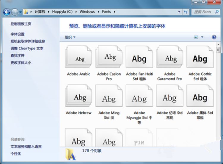 Win7如何安裝字體?字體安裝教程