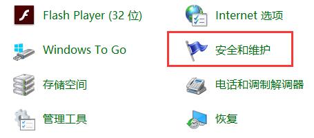 Win10關閉防火墻后還是彈出通知怎么辦？