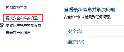 Win10關閉防火墻后還是彈出通知怎么辦？