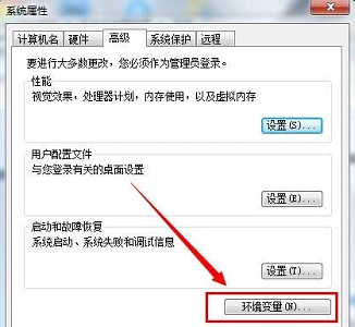 Win7電腦怎么更改臨時文件夾存放的位置？